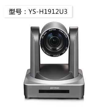 H1912U3 USB3.0直播专用摄像头 远程会议视频摄像机 12倍光学变焦