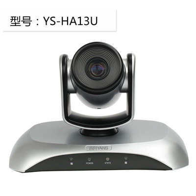 YS-HA13U 远程视频会议摄像头 终端会议系统 安卓会议一体摄像机 三倍变焦