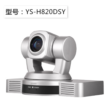 YS-H820DSY HDMIDVISDI多接口1080P高清会议摄像机