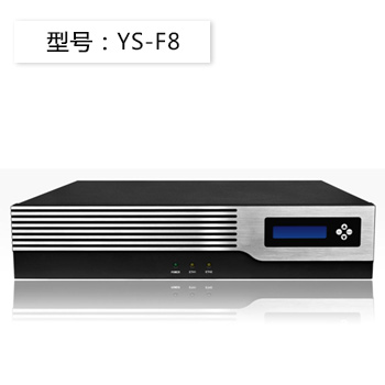 YS-F8 视频会议硬件服务器MCU 专业视频会议服务器 支持300终端接入