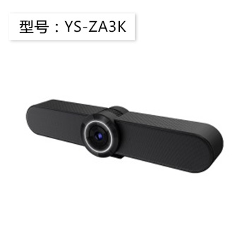 YS-ZA3K 远程会议终端一体机 4K高清摄像头 广角120º