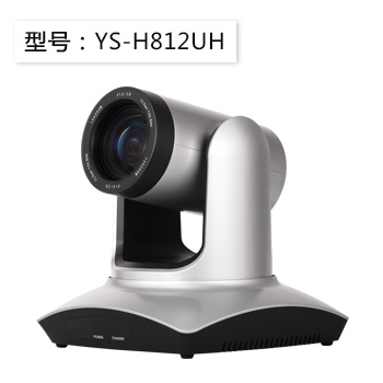 12倍光学变焦会议摄像机HDMI&USB双接口广角1080P高清YS-H812UH