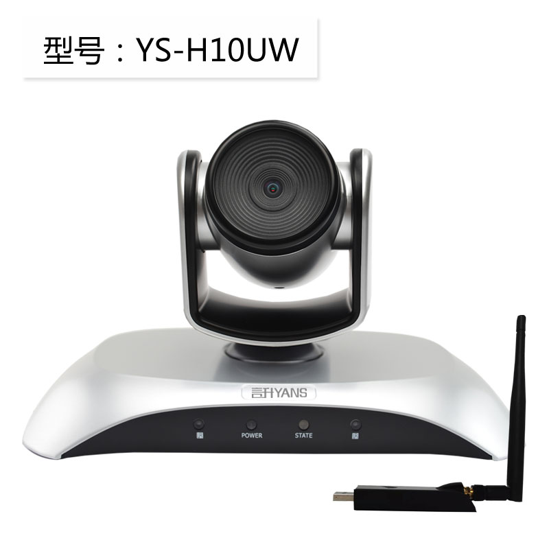 YS-H10UW 视频会议摄像头 2.4G无线 定焦广角