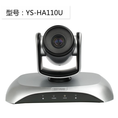 YS-HA110U 高清会议摄像头 会议终端安卓一体机 10倍光学变焦远程会议设备