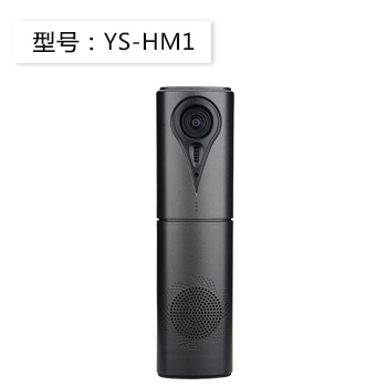 YS-HM1 视频会议一体机 集摄像机喇叭麦克于一体