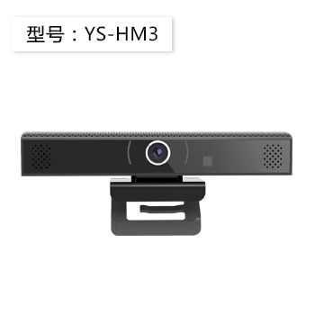 YS-HM3 视频会议一体机 麦克风喇叭摄像头一体 高清1080P USB免驱