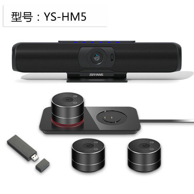 YS-HM5 1080P高清摄像头 视频会议一体机